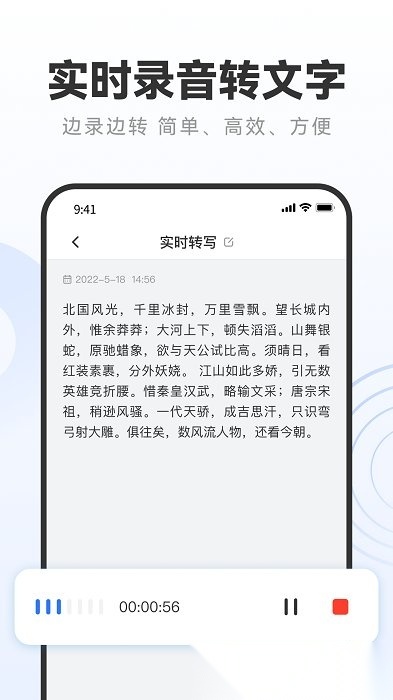 录音专家转文字助手无广告版图1