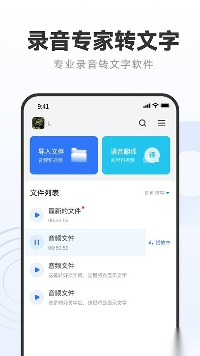录音专家转文字助手无广告版图4
