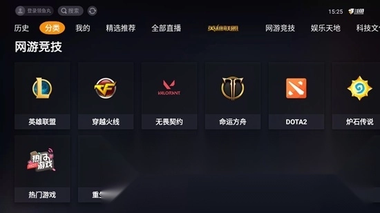 斗鱼TV电视客户端正版图3