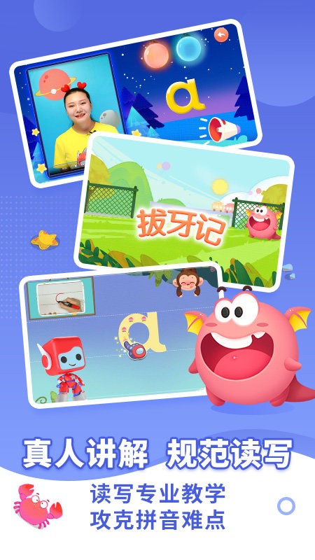 布布拼音拼读免费版图2