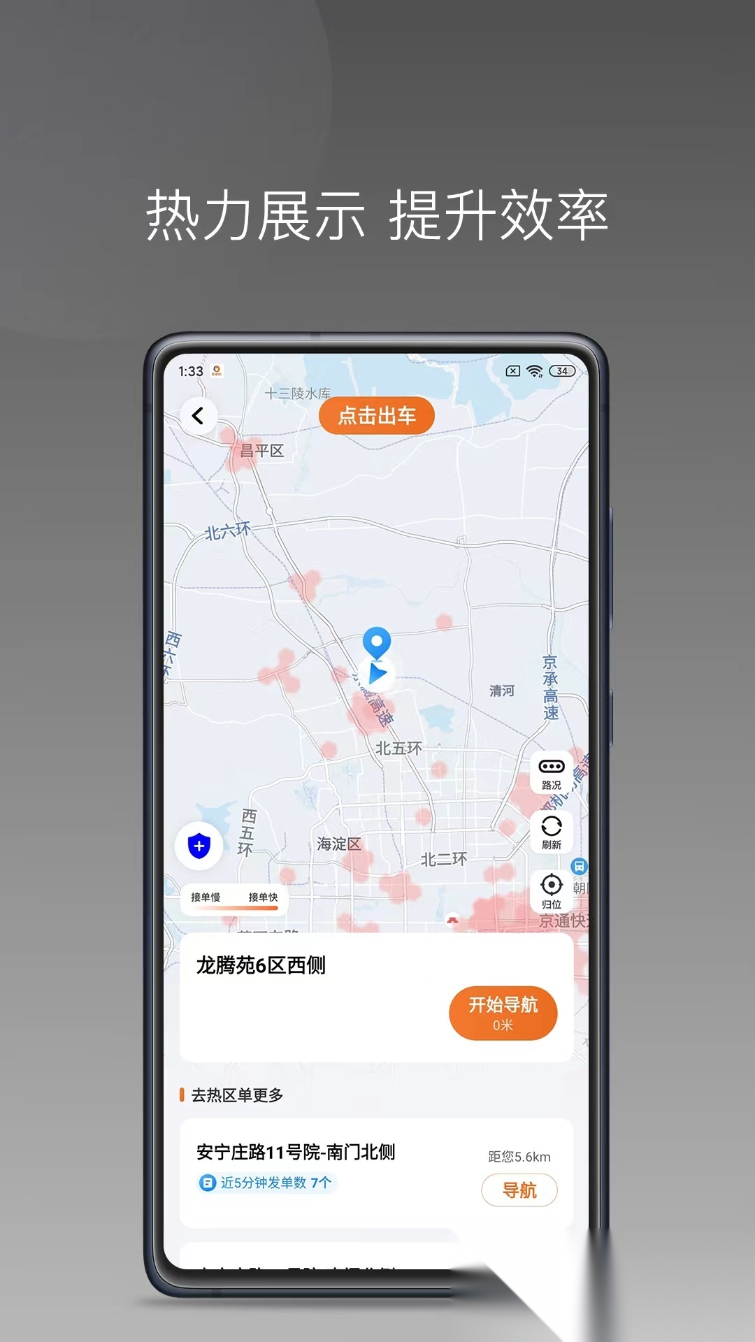 乖乖马司机版图2