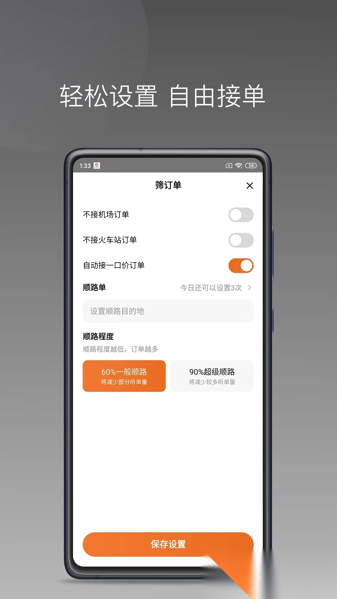 乖乖马司机版图3
