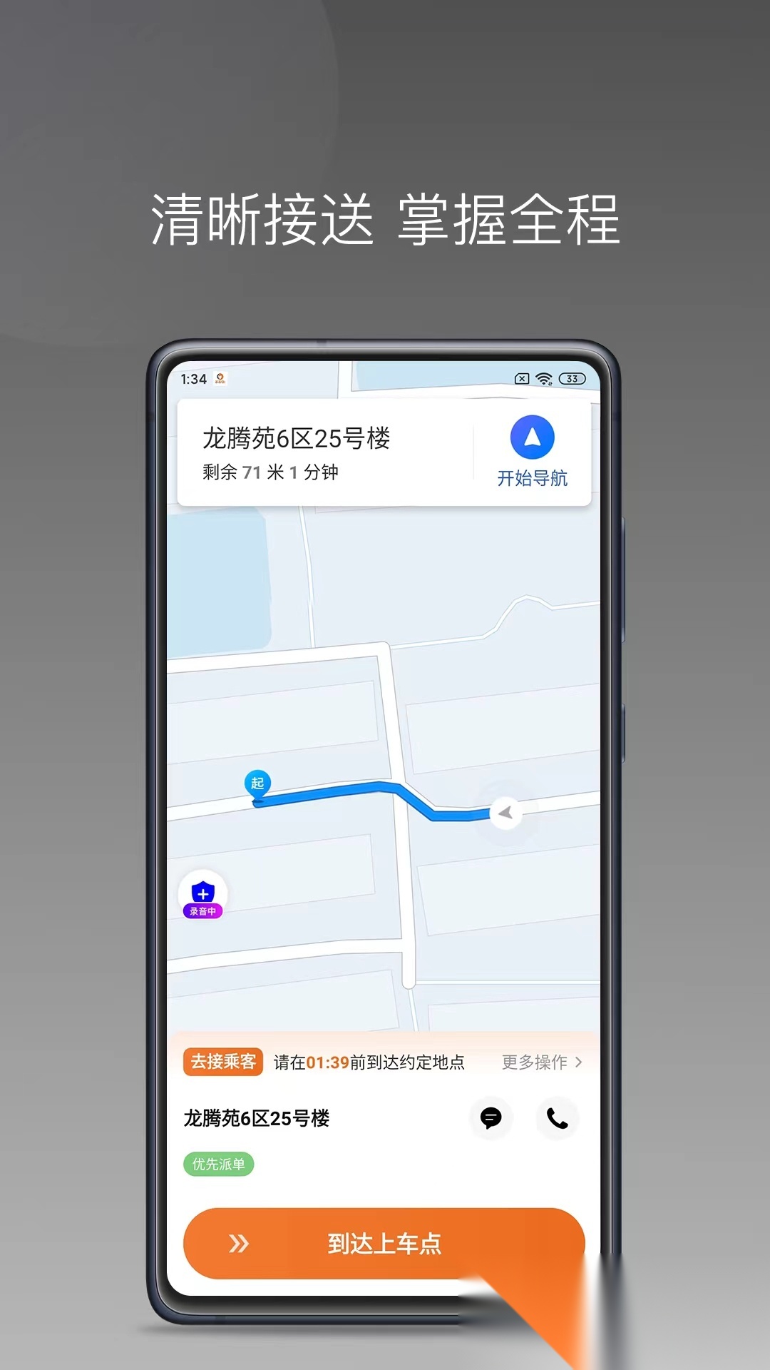 乖乖马司机版图4