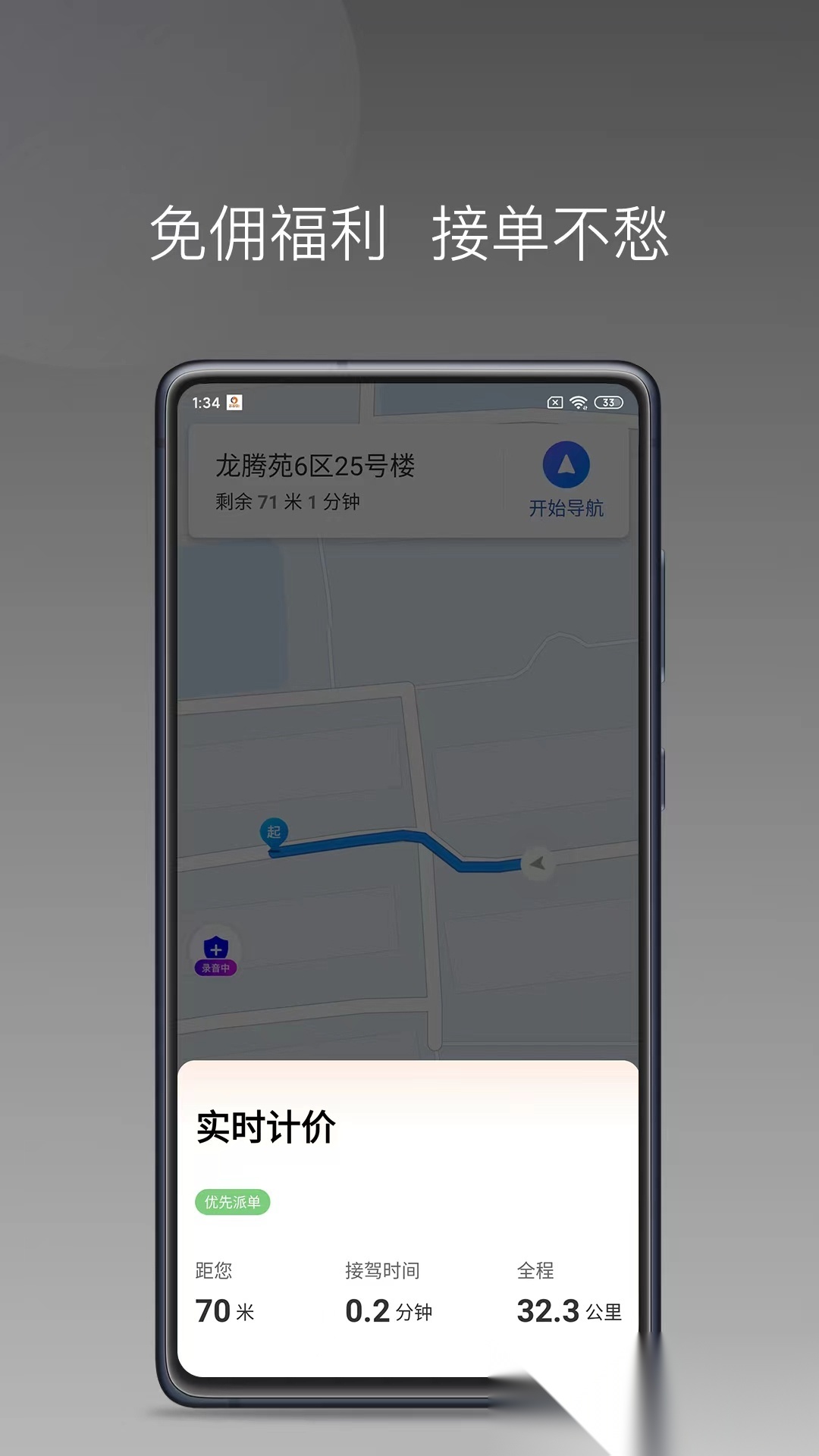 乖乖马司机版图5
