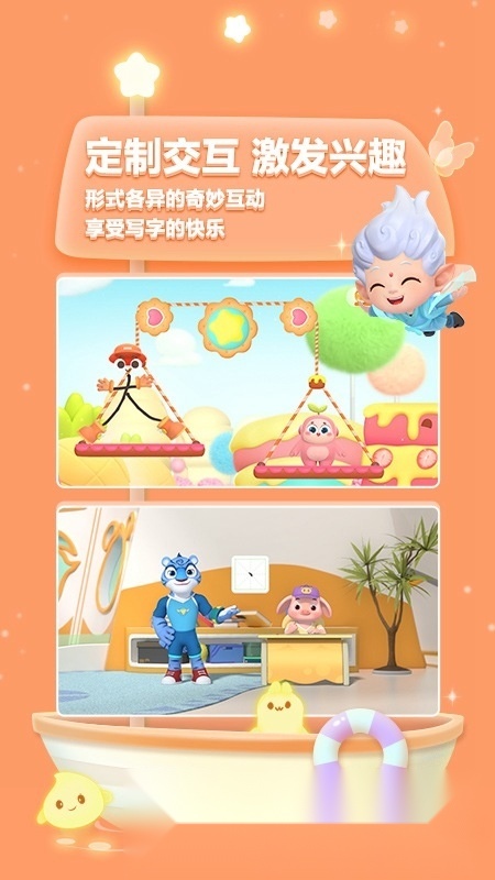 洪恩写字官方最新版图5