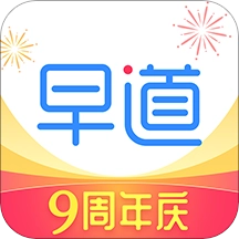 早到网校(又名早道网校)通用版