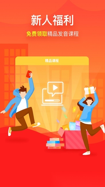 早到网校(又名早道网校)通用版图1