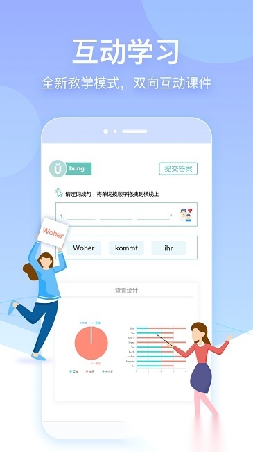 早到网校(又名早道网校)通用版图4