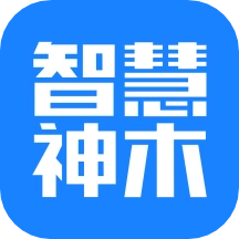 智慧神木客户端无广告版