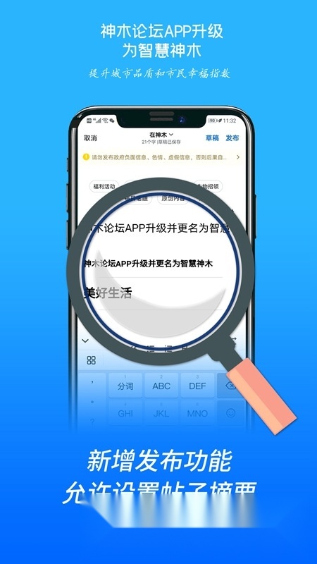 智慧神木客户端无广告版图1