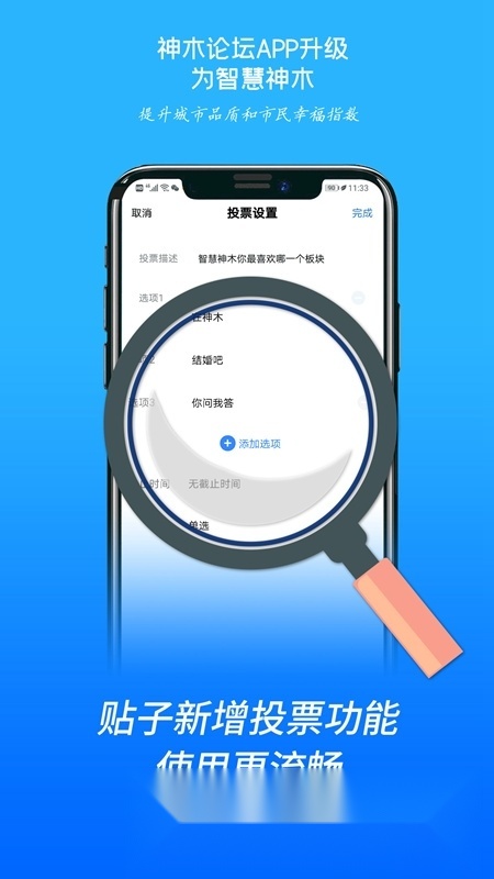 智慧神木客户端无广告版图2
