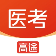 高途医考无广告版