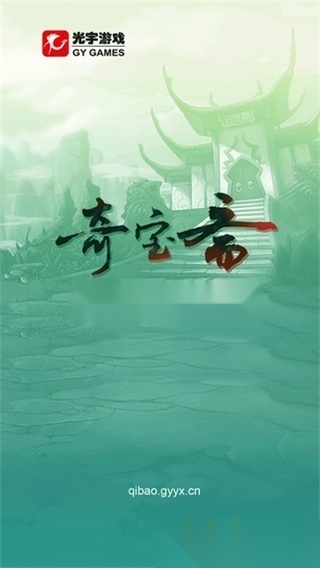 奇宝斋问道交易平台无广告版图1