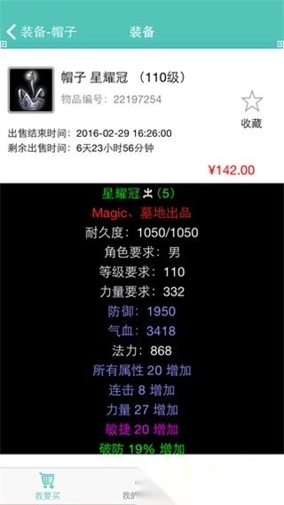 奇宝斋问道交易平台无广告版图3