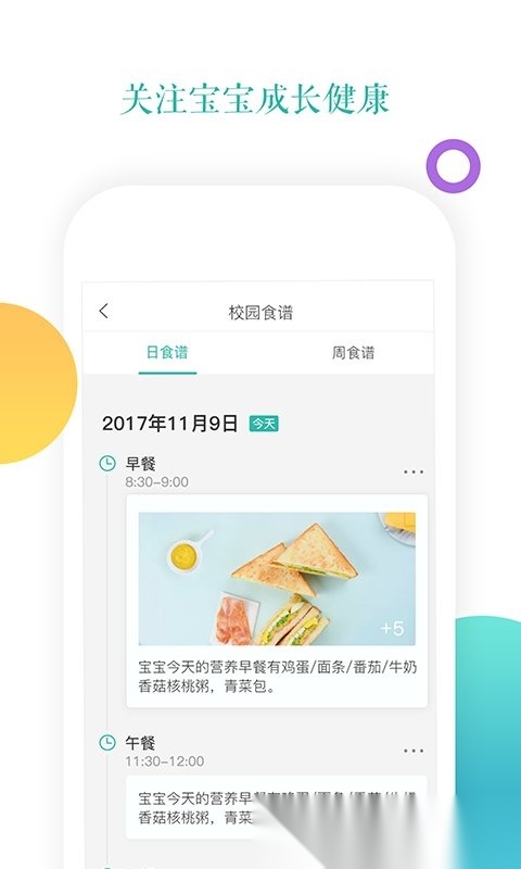 小小时光官方版图3
