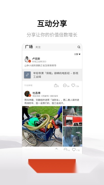 幕后英雄正版图1