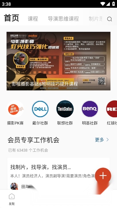 幕后英雄正版图2