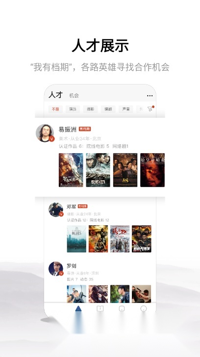 幕后英雄正版图3