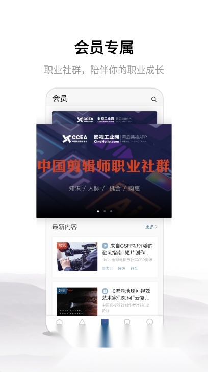 幕后英雄正版图4