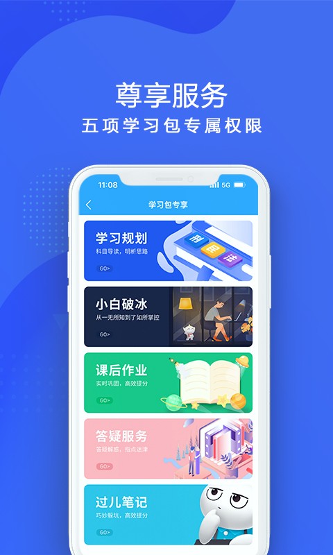 厚大法考官方版图1