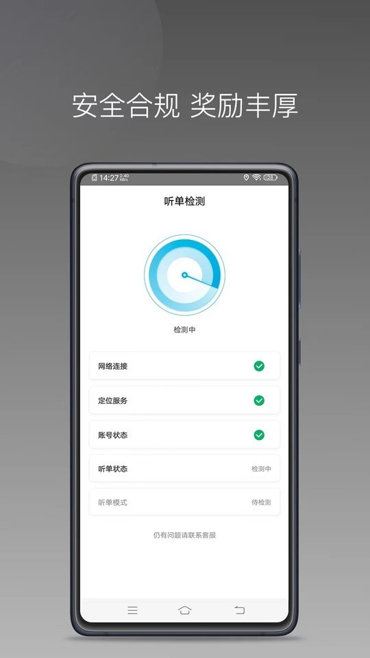 小马出行司机官方最新版图1