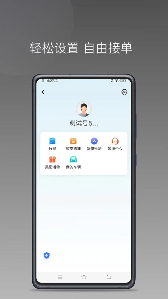 小马出行司机官方最新版图2