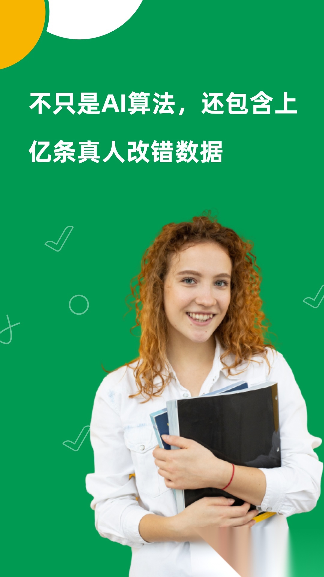 AIGrammar手机版图1