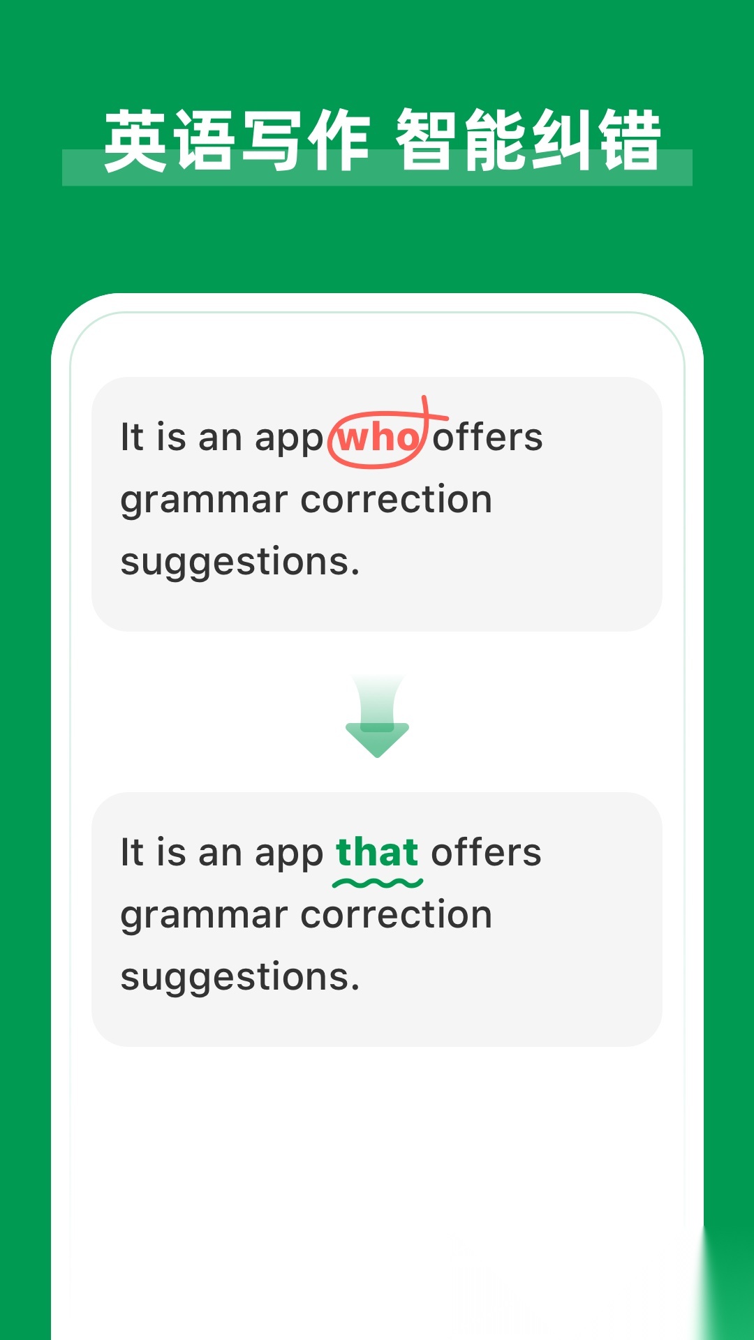 AIGrammar手机版图2