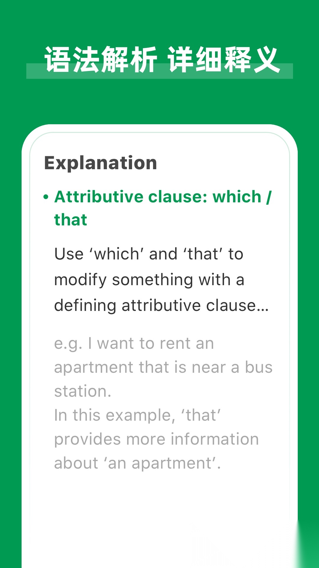 AIGrammar手机版图3