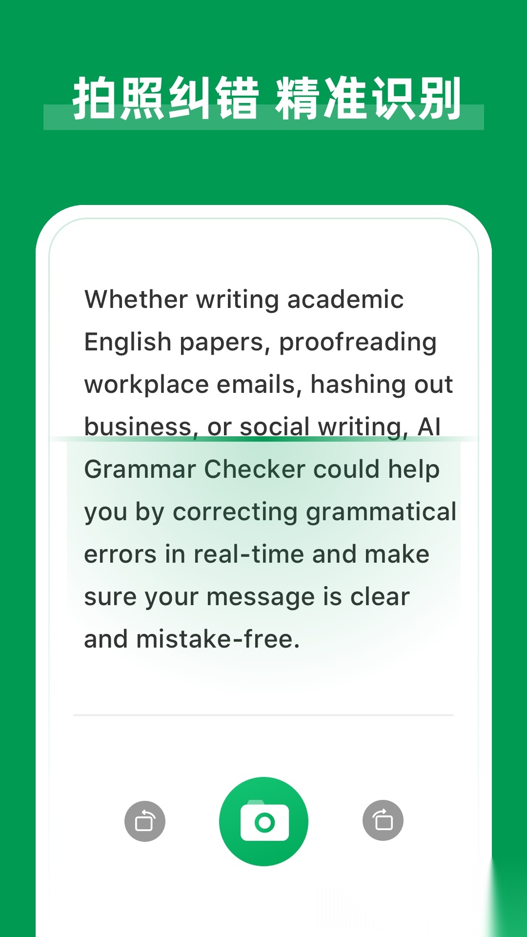 AIGrammar手机版图5