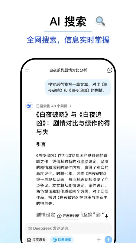 DeepSeek医生版图3