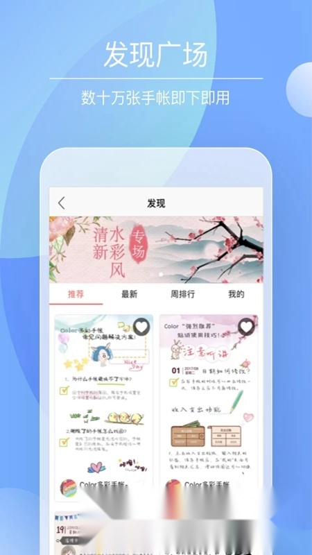 color多彩手帐2026通用版图2