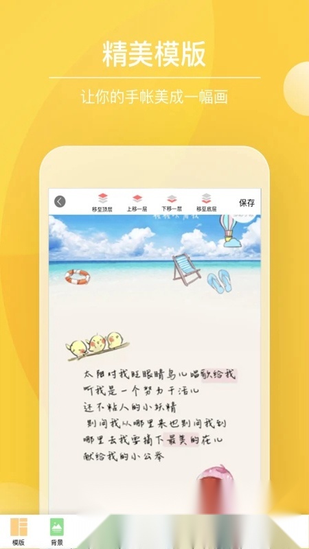 color多彩手帐2026通用版图3
