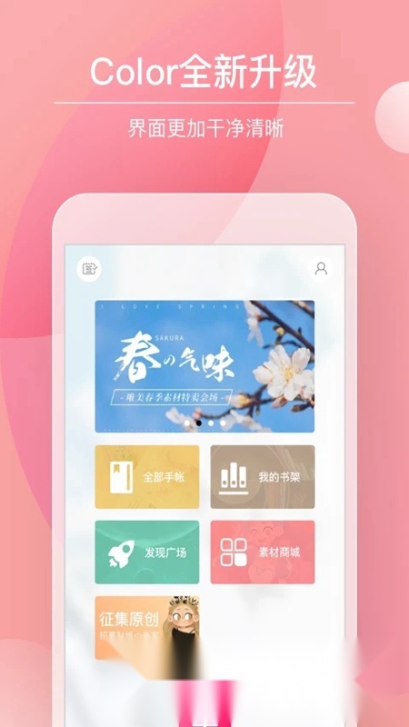 color多彩手帐2026通用版图4