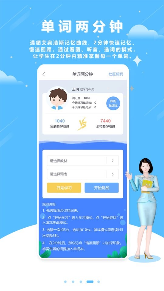 口语100学生端免费原版图3