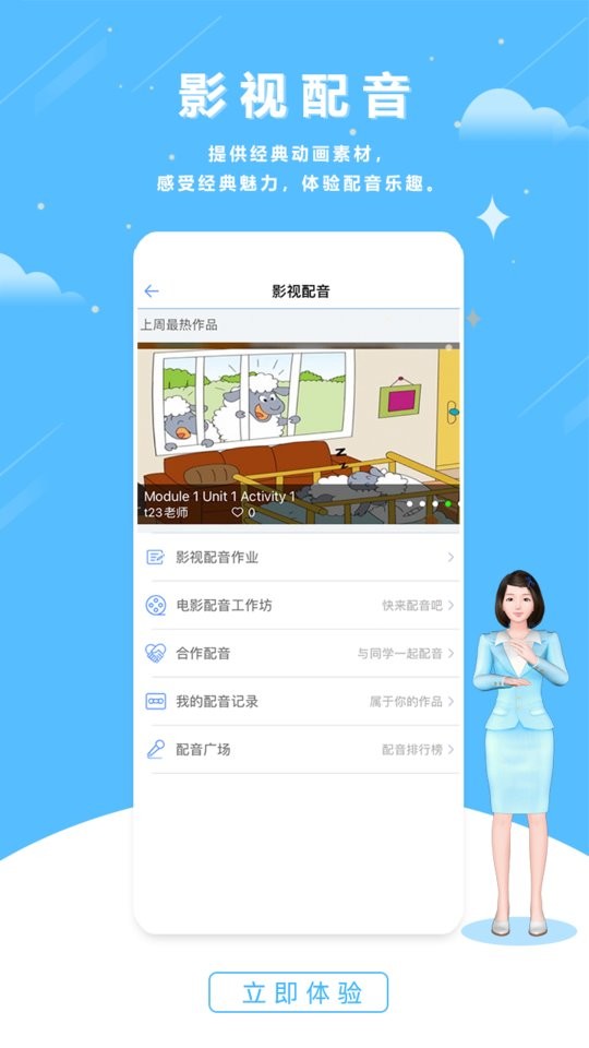 口语100学生端免费原版图4
