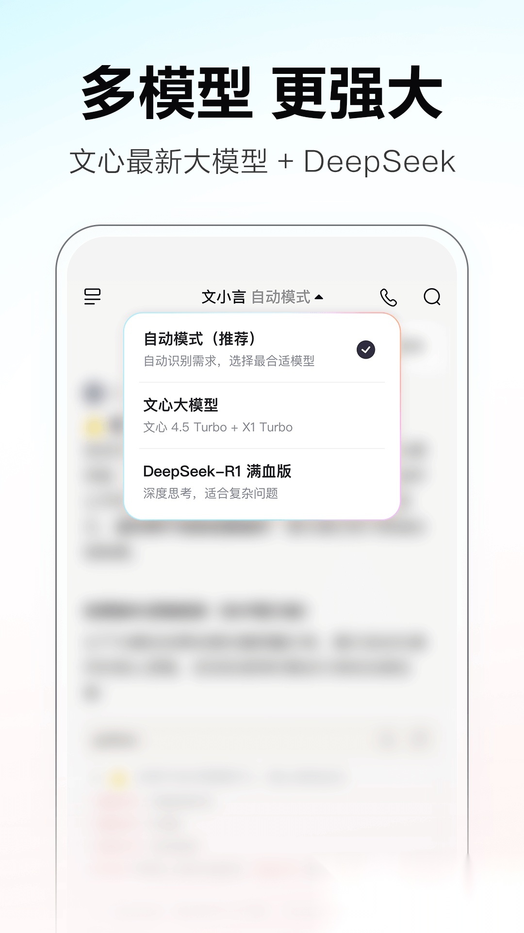 文心一言(文小言)直装版图1