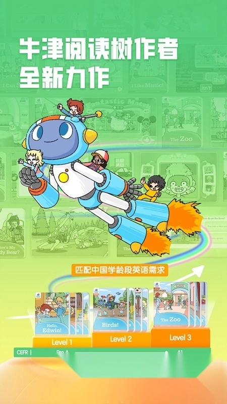 洪恩英文宝(原洪恩精读ABC)免费版图3