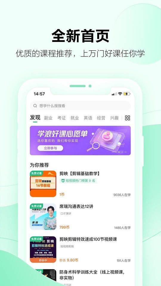 学浪本正版图1