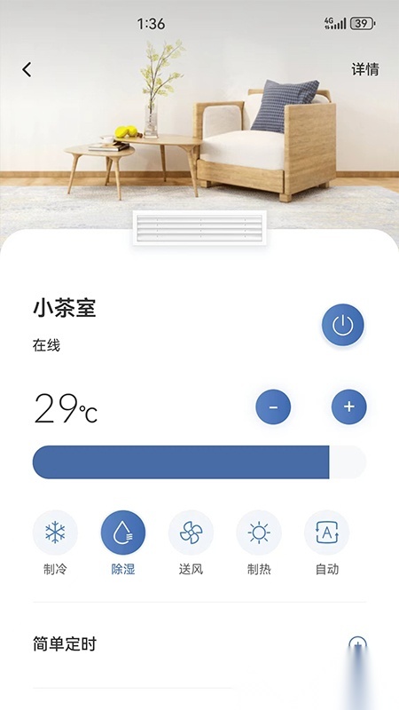 日立智家官方正版图2