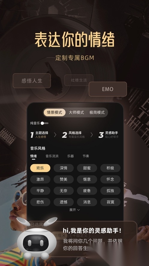 MuseAI最新免费版图1