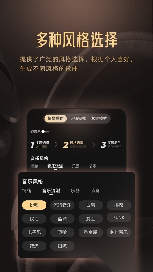 MuseAI最新免费版图2