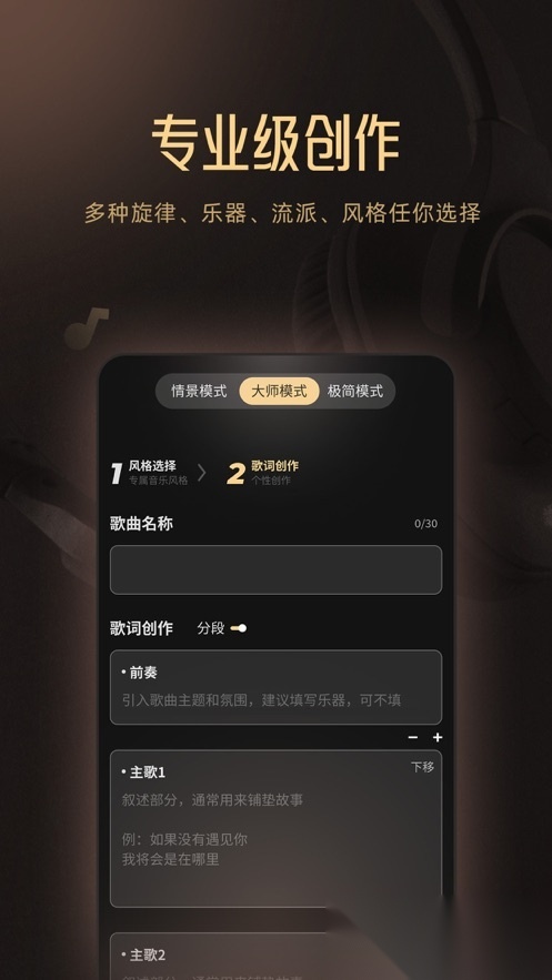 MuseAI最新免费版图3