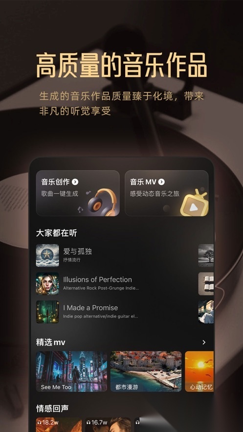 MuseAI最新免费版图5