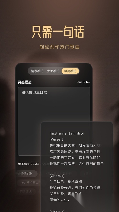 MuseAI最新免费版图6