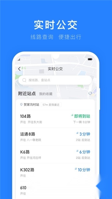 延安电子公交卡通用版图1