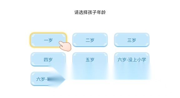 毛豆爱古诗TV版图2