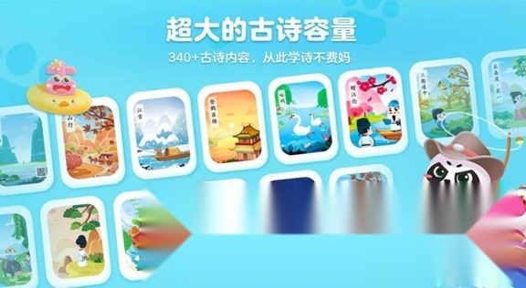 毛豆爱古诗TV版图5