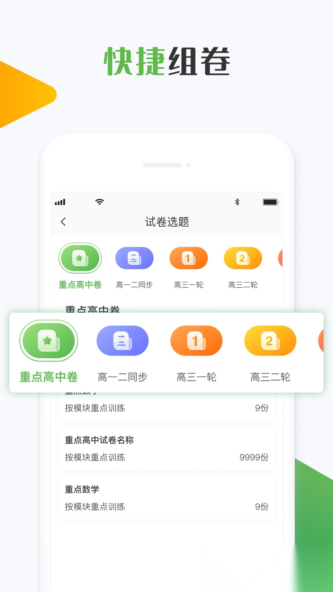 知心慧学教师端安卓版图3