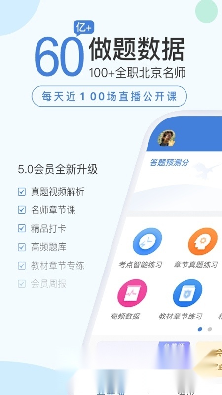 二建万题库(二建2026教材电子版图1